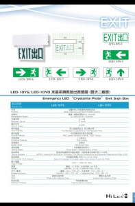 HILUX LED 10-YS單面水晶出路燈牌